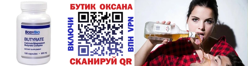 Бутират оксана  KRAKEN ONION  Зарайск 