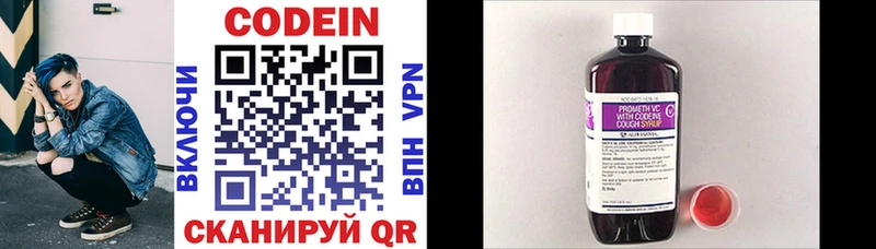Кодеиновый сироп Lean напиток Lean (лин)  Зарайск 