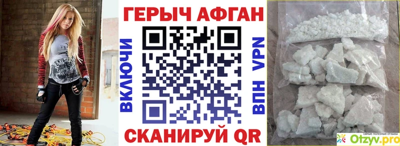 что такое   Зарайск  Героин герыч 