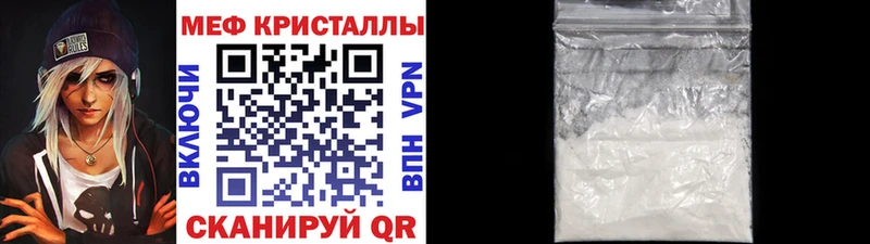 МЕФ VHQ  МЕГА ссылки  Зарайск 